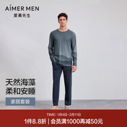 愛(ài)慕先生（AIMER MEN）睡衣套裝男新品秋冬25年海藻睡眠衣時(shí)尚抗菌透氣不沾身家居套裝 藍+藍 XL 175