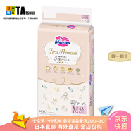 花王（KAO）【日本直郵】花王妙而舒嬰兒紙尿褲 新生兒小號尿不濕干爽透氣 M 48枚【6-11kg】 【First Premium】