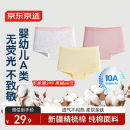 京東京造兒童內褲純棉抗菌女童中大童平角內褲3條 開(kāi)心云朵120