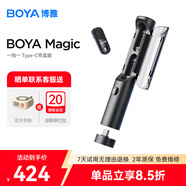 BOYA博雅Magic變形麥克風(fēng)領(lǐng)夾麥克風(fēng)博雅麥克風(fēng)電腦桌面麥克風(fēng)手持游戲機頂麥克風(fēng) 一拖一 Type-c帶充電盒