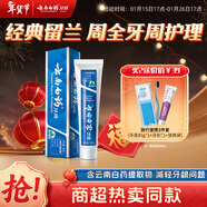 云南白藥經(jīng)典系列牙膏 健齒護齦改善牙齦問(wèn)題 清新口氣留蘭香型牙膏180g