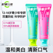 舒客少年青少年12歲以上初高中學(xué)生含氟美白牙膏去黃亮白防蛀清新口臭異味 【早清新·晚美白cp】美白+清新牙膏各1支