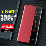 艾德加（Eddga）【新年限定】適用于華為mate70手機殼5G翻蓋式 華為mate70休眠喚醒視窗全包防摔真素皮散熱 中國紅