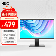 HKC 19.5英寸顯示屏幕廣色域HDMI接口濾藍光不閃屏可壁掛家用商務(wù)辦公臺式電腦顯示器P208H