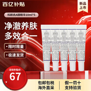 科顏氏（Kiehl's）A醇精華乳50ml早C晚A精華液視黃醇抗皺緊實(shí)面部抗老護膚品送女友 A醇視黃精華乳 10ml*5