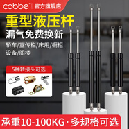 卡貝（cobbe）液壓桿支撐桿汽車(chē)后備箱重型氣撐氣彈簧上翻門(mén)汽頂桿床用伸縮支架 中心距400【默認扁頭50kg】
