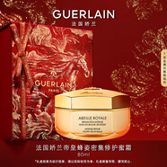 嬌蘭（Guerlain）帝皇蜂姿密集修護蜜霜80ml緊致抗皺面霜護膚品禮盒生日新年禮物