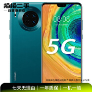 華為 HUAWEI Mate 30系列 安卓智能 華為二手手機 以質(zhì)檢報告為準 華為 Mate 30 RS 保時(shí)捷設計