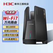 華三（H3C） Wi-Fi6千兆家用無(wú)線(xiàn)穿墻王路由器網(wǎng)絡(luò )信號增強器放大器中繼器智能家居大戶(hù)型電競游戲漏油器 BE18000 18000M萬(wàn)兆WiFi7 高速穩定mesh組網(wǎng)全屋Wi-fi覆蓋寬帶路由