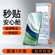 秋谷兔適用小米14Ultra手機膜14pro鋼化10s陶瓷膜13pro12spro至尊14u曲 [昆侖陶瓷膜]超清1套自動(dòng)定位除塵自帶無(wú)塵倉神器 小米 14 Pro