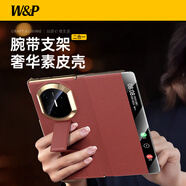 W&P【雙屏全包丨腕帶支架】適用華為matex7手機殼X7典藏版真皮保護套中軸保護防摔超薄折疊屏紅wp