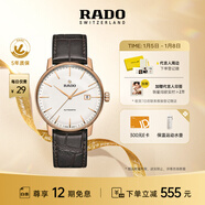 雷達（RADO）瑞士手表晶璨系列男士機械表皮帶商務(wù)簡(jiǎn)約新年禮物