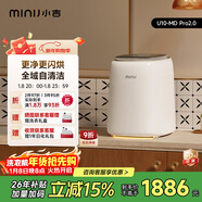 小吉（MINIJ）內褲洗衣機0.5kg 洗烘一體雙路自投紫外線(xiàn)殺菌 U10-MD Pro2.0