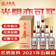 五糧液 五糧春 2021年 濃香型白酒 45度 500ml*6瓶 整箱裝 陳年老酒 【名酒鑒真】新年禮物