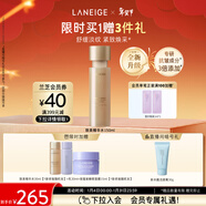 蘭芝新款致美緊顏煥彩三重凝萃精華水150ml保濕緊致新年禮物送女友
