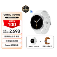 三星 Samsung Watch8 藍牙通話(huà)智能手表/運動(dòng)手表/電話(huà)手表/8.6mm超薄機身 40mm 星輝銀
