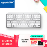 羅技（Logitech）大師系列 MX Keys Mini無(wú)線(xiàn)藍牙鍵盤(pán) 高端辦公智能背光 帶接收器 商用版 淺灰色