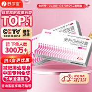 舒爾佳奧利司他膠囊120mg*48粒 減脂減重 減肥藥 塑身排油瘦身 治療肥胖