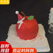 古可可網(wǎng)紅圣誕節平安夜平安果蛋糕生日蛋糕同城配送當日送達 M款蘋(píng)果蛋糕 12英寸(適合7-10人)
