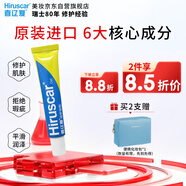 喜遼復（Hiruscar）修護凝膠20g 平滑潤澤滋潤肌膚 損傷修護不留痕 淡化色沉煥活新肌