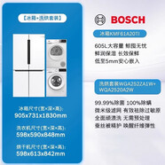 博世十字門(mén)冰箱10+10滾筒洗衣機熱泵烘干 干機冰洗烘 605L十字門(mén)冰箱+果然白洗烘套裝