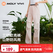 MOLY VIVI軟殼沖鋒運動(dòng)褲滑雪褲女秋冬防風(fēng)防水工裝徒步登山保暖褲魔力薇薇
