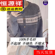 恒源祥新款羊毛絨衫女開(kāi)衫拼色圓領(lǐng)民族風(fēng)插肩袖毛衣女針織衫羊毛絨衫 灰色 S 【建議85-96斤】