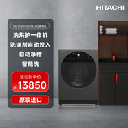 日立（HITACHI）巧克力系列12KG原裝進(jìn)口洗烘一體全自動(dòng)滾筒洗衣機BD-D120XGV 紫灰色