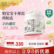 松達兒童面霜寶寶護膚保濕嬰兒面霜潤膚秋冬滋潤山茶油霜68g