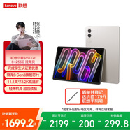 聯(lián)想平板小新 ProGT 平板電腦11.1英寸辦公學(xué)習游戲AI平板3.2K超清高刷 驍龍8Gen3 8+256G白