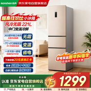 容聲221升三門(mén)冰箱小型節能低噪家用風(fēng)冷無(wú)霜BCD-221WD16NY