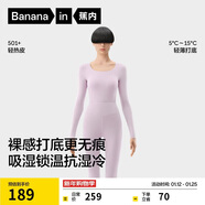 蕉內熱皮501+男女士保暖內衣套裝秋冬多領(lǐng)型秋衣秋褲打底衫內搭肌底衣