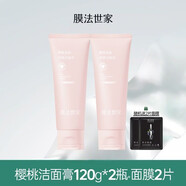 膜法世家（Mask Family 1908）櫻桃泡沫氨基酸洗面乳膏洗面奶溫和清潔毛孔控油不拔干 240g