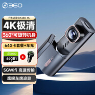 360AI行車(chē)記錄儀K380 4K 星光夜視 超高清錄像 智能車(chē)載隱藏式+車(chē)充
