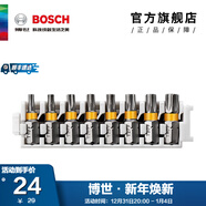 博世（BOSCH） 百變魔盒螺絲刀批頭套筒鉆頭一字十字起子工具附件收納盒套裝 25MM梅花批頭8支裝
