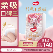 好奇（Huggies）皇家小龍褲紙尿褲M(mǎn)92片(6-11kg)尿不濕【30倍爆吸】