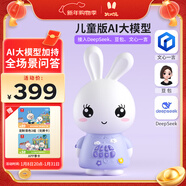 火火兔AI早教機器人早教機故事機兒童智能對話(huà)學(xué)習機男女孩玩具新年禮物