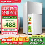 奧克斯（AUX）中小冰箱家用迷小型中型宿舍出租房冷凍冷藏迷你單人二人雙門(mén)雙開(kāi)門(mén)宿舍出租房電冰箱節能省電 【政府補貼】52L旗艦款【三天不到1度電】銀色