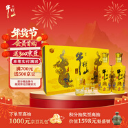 牛欄山 百年特釀15小黃龍 濃香型 白酒 52度 500ml*2瓶 禮盒裝 年貨送禮