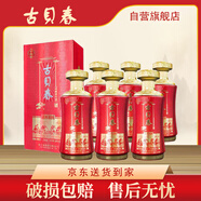 古貝春運水金閣 42度 濃香型白酒 500ml*6瓶 整箱裝