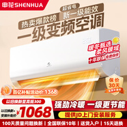 申花空調補貼 新一級能效 大1.5匹冷暖節能空調掛機 家用 壁掛式 大1P/3匹省電變頻 以舊換新 快速冷暖 巨省電 大1.5匹 一級能效 冷暖變頻 Pro 上門(mén)安裝 送貨入戶(hù)