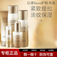 佰草集（HERBORIST）典萃凝時(shí)臻顏系列水乳套裝補水保濕提拉緊致護膚品 5件套禮盒潔水乳+精華+眼霜