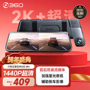 360汽車(chē)行車(chē)記錄儀M320 2K+1440P高清夜視 前后雙錄車(chē)載流媒體后視鏡