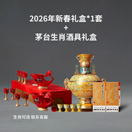 茅臺新春納福禮盒新年2026馬年丙午貴州茅臺酒收藏送禮春節禮品擺柜 新春禮盒+茅臺生肖酒具禮盒(聯(lián)系客服)