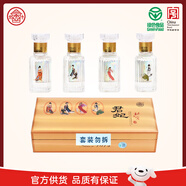 北大倉 君妃 醬香型白酒 50度 50mL*4瓶 禮盒裝 送禮禮品