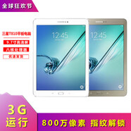 三星（SAMSUNG） SM-T810平板電腦32G插卡4G通話(huà)上網(wǎng)安卓八核T817 T815C移動(dòng)聯(lián)通4G通話(huà)黑色 32GB x 官方標配 x 4G