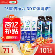 獅王（Lion）酵素專(zhuān)研留蘭香薄荷牙膏130g*3支+3D去漬牙刷軟毛2支