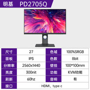 明基（BenQ）27英寸2K Type-CsRGB電腦設計顯示器PD2706QN 咨詢(xún)享優(yōu)惠PD2705Q-2K_27_60HZ_T 官方標配
