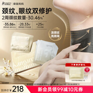 袋鼠媽媽頸膜準孕婦護膚品頸霜淡化頸紋煥亮緊致淡紋安瓶精華套盒化妝品 淡紋頸膜套盒5組+眼膜7片