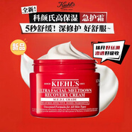 科顏氏（Kiehl's）新品上市高保濕急護面霜乳液保濕霜秋冬舒緩修護保濕護膚品 【新品】高保濕急護霜50ml